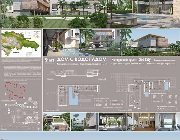 Конкурсный проект SolCity 2010 год