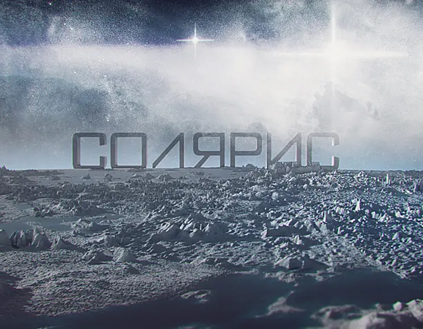 Солярис