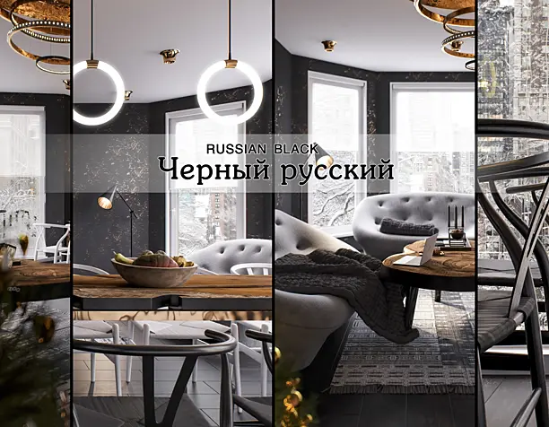 Черный русский | Russian black