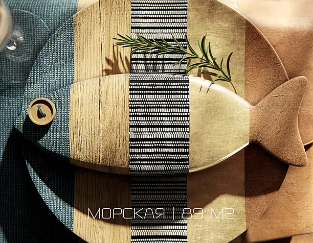 МОРСКАЯ | 89 м2