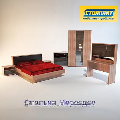 Спальня Мерседес