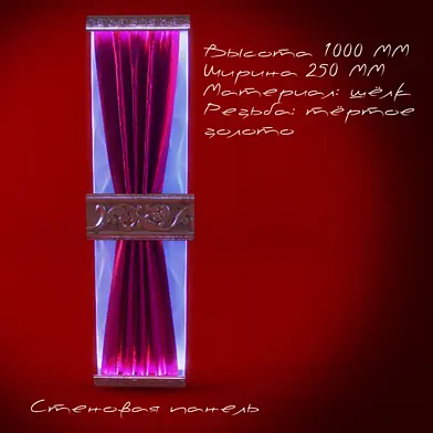 Стеговая панель