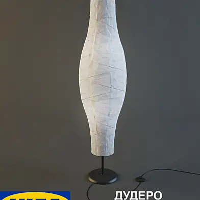 IKEA / Дудеро