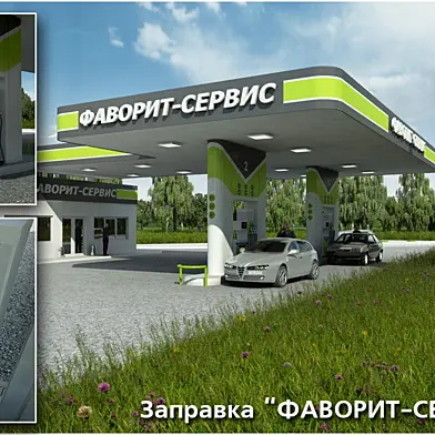 Автозаправка