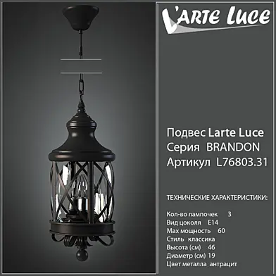 Larte luce Brandon L76803.31