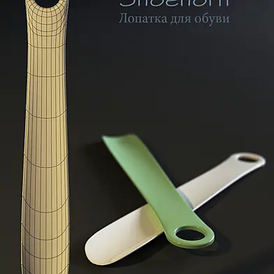 Лопатка для обуви