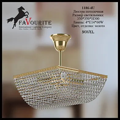 Favourite 1186-4U