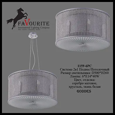 Favourite 1159-6ЗС
