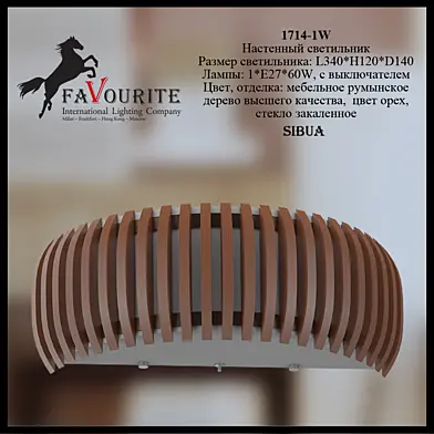 Favourite 1714-1W