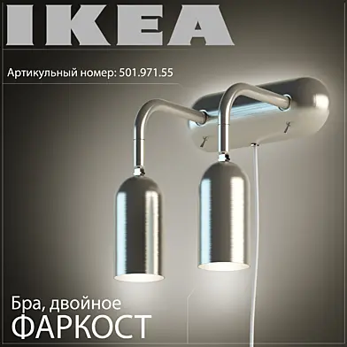 Ikea Фаркост 501.971.55