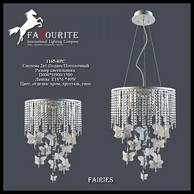Favourite 1165-6PC