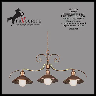 Favourite 1213-3P1