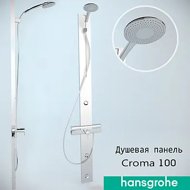 Hansgrohe Croma 100