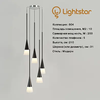 Lightstar 804 804257
