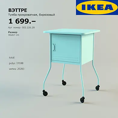 IKEA VETTRE table