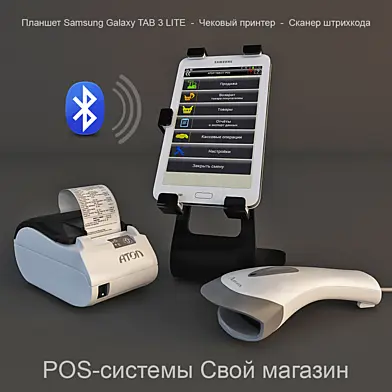 POS-системы Свой магазин