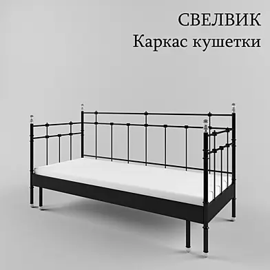 Свелвик