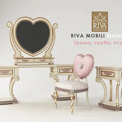 Трюмо, тумба, стул Riva Mobili Sinfonie