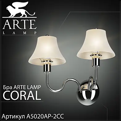 Бра Arte lamp Coral A5020AP-2CC