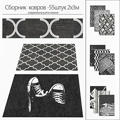 сборник ковров