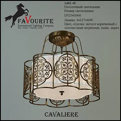 Favourite 1402-4U