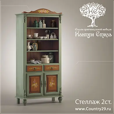Стеллаж 2ст.  "Кантри-Стиль" Альбина
