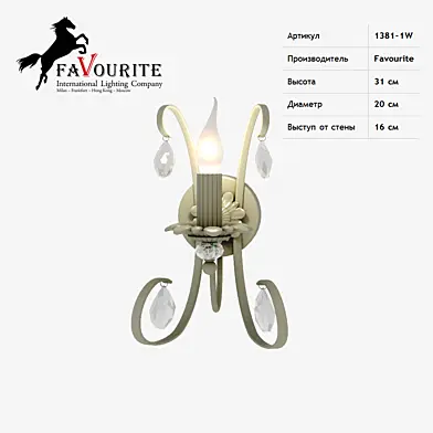 Favourite DAUPHIN 1381-1W
