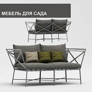 Мебель для сада