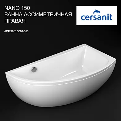 ВАННА Cersanit NANO 150