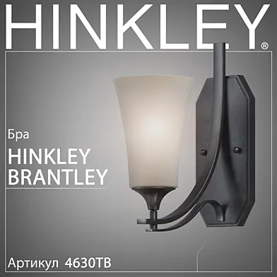 Бра Hinkley Brantley 4630TB
