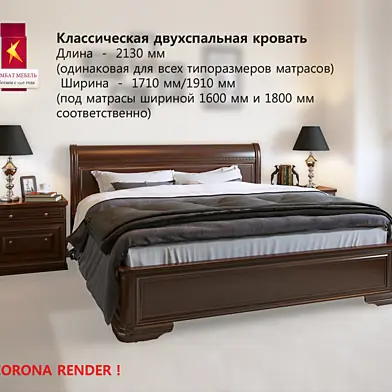 Комбат \ Классическая двухспальная кровать