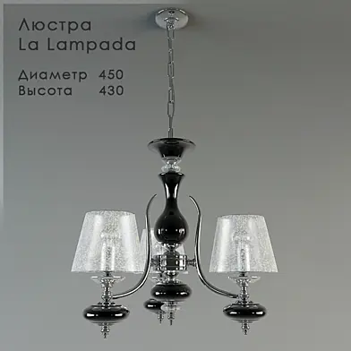 Люстра La Lampada / 3