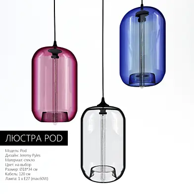 Люстра POD