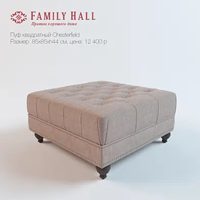 Пуф Family Hall, Chesterfield