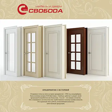 Двери фабрики "Свобода". Коллекция Eletti. Mod.303