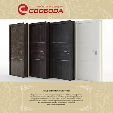Двери фабрики "Свобода". Коллекция LOKO. Mod.209