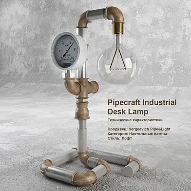 Pipecraft Industrial Desk Lamp