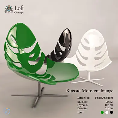 Кресло Monstera lounge