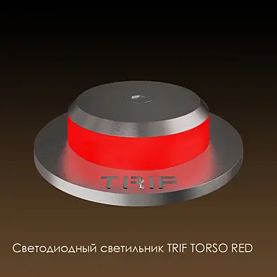 Светодиодный светильник TORSO RED TRIF