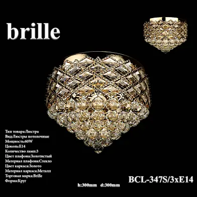 Потолочная люстра  Brille