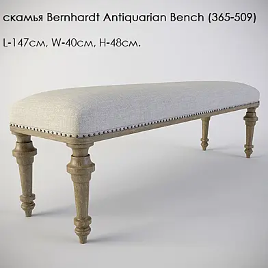 скамья Bernhardt Antiquarian Bench (365-509)