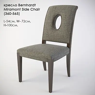 кресло Bernhardt Miramont Side Chair (360-565)