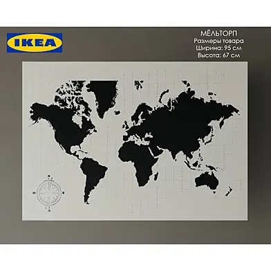 Ikea МЁЛЬТОРП