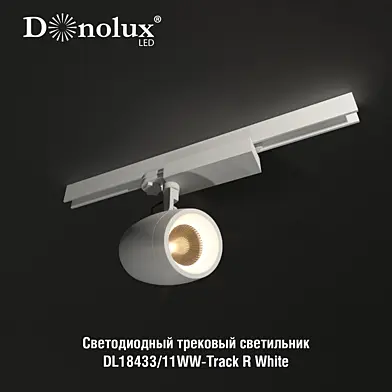Трековый светильник Donolux DL18433/11WW-Track R White