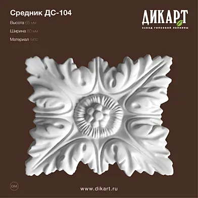 ДС-104_65x80x11mm