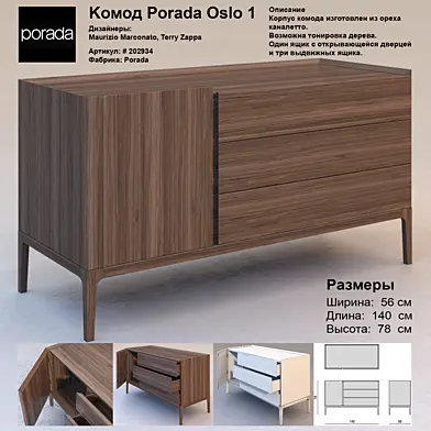 Комод Porada Oslo 1