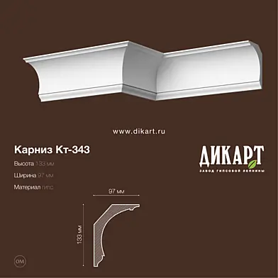 КТ-345_133х97mm