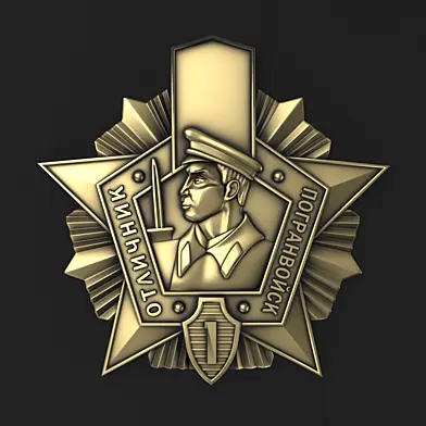 Герб отличник погранвойск