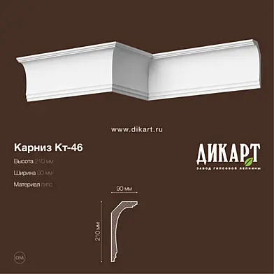 Кт-46.210Hx90mm