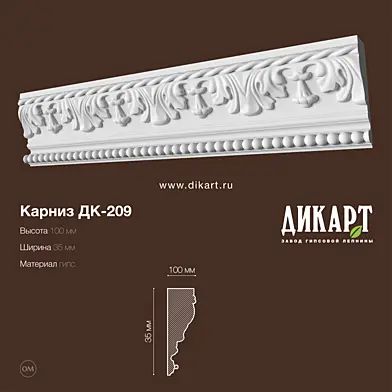 ДК-209_100Hx35mm